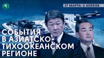 Китай призвал Японию не сеять раздор в Азиатско-Тихоокеанском регионе - riafan.ru - Южная Корея - КНДР - Япония - Бирма - Индонезия - шт. Мэриленд