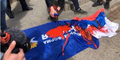 В Одессе возле генконсульства России активисты облили краской и сожгли флаги РФ и ОПЗЖ - nv.ua - Одесса
