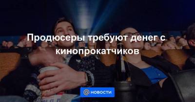 Дмитрий Билан - Филипп Киркоров - Продюсеры требуют денег с кинопрокатчиков - smartmoney.one