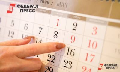 Россиянам объяснили, что делать, если отпуск выпадает на майские праздники - fedpress.ru - Москва