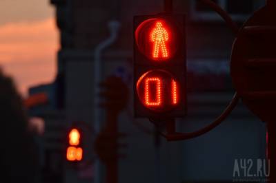 В Кемерове на неделю изменят работу более 10 светофоров - gazeta.a42.ru - Кузбасс