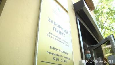 Пункты исследования клещей в Екатеринбурге будут работать все майские праздники - newdaynews.ru - Екатеринбург - Свердловская обл.