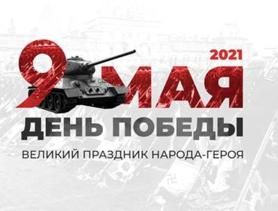 Все о парадах, проводимых в российских городах в ознаменование 76-летия Великой Победы - vpk-news.ru - Москва