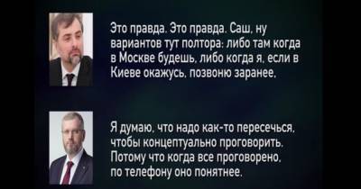 Владислав Сурков - Александр Вилкул - СМИ опубликовали "разговор Вилкула с Сурковым" в 2014 году: советник Путина мог приехать в Киев (АУДИО) - dsnews.ua - Москва - Киев