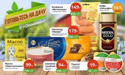 Какие продукты вы обычно берете с собой на дачу? Составляем список выгодных покупок! - gubdaily.ru