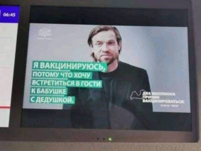Курам на смех: латвийское агентство «исправило» плакат с призывом к вакцинации - eadaily.com - Рига - Латвия