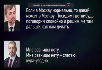 Владислав Сурков - Александр Вилкул - Вилкул договаривался о сотрудничестве с Кремлем после выборов 2014, - Цензор - politeka.net - Москва