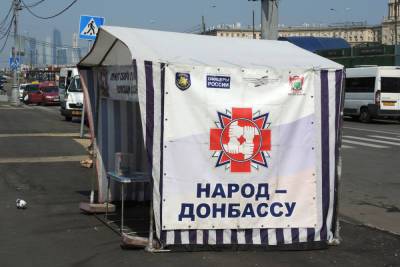 С жителей ДНР сняли обязательства перед украинскими банками - mk.ru - ДНР
