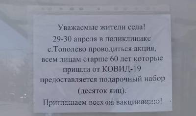 Сергей Собянин - В регионах России за вакцинацию дают яйца и деньги - astrakhanfm.ru - Москва - Хабаровский край - Магаданская обл. - Чукотка