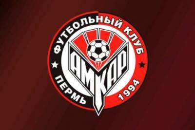 «Амкар» вновь заявляется в профессиональный футбол - versia.ru - Пермь