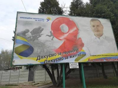 Адольф Гитлер - В Житомире депутат поздравил с 9 мая билбордом с солдатами Гитлера - news.bigmir.net - Житомир