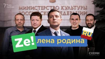 Владимир Зеленский - Сергей Шефир - «Кварталовская» кинокомпания увеличила доходы в России — «Схемы» - sharij.net