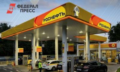 «Роснефть» запустила на своих автозаправках новый сервис, который позволяет получить при покупке до пяти тысяч рублей - fedpress.ru - Москва - Смоленск - Смоленская обл.