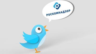 Джеймс Бейкер - «Твиттер» сдался на условия Роскомнадзора - politnavigator.net - Россия
