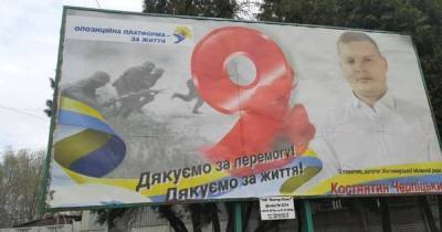 "Перепутал": депутат в Житомире поздравил ветеранов с 9 мая фотографией с нацистами (фото) - focus.ua - Житомир