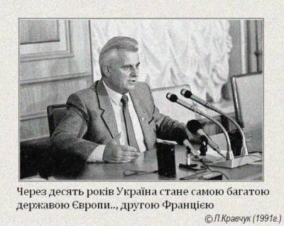 Леонид Кравчук - Кравчук заявил, что Украина отстает от Польши на 50 лет - sharij.net