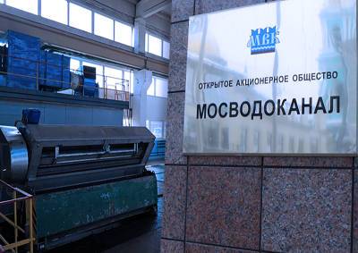 В «Мосводоканале» развеяли опасения москвичей о вреде завода по переработке илового осадка сточных вод - mskgazeta.ru - Москва