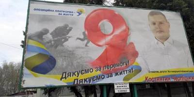 День победы в Украине - в Житомире депутат ОПЗЖ изобразил немецких солдат на поздравлении с 9 мая - ТЕЛЕГРАФ - telegraf.com.ua - Житомир