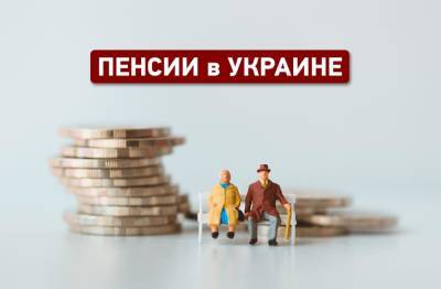 Денис Шмыгаль - Кабмин не будет вводить обязательную выплату пенсий через банки - odessa-life.od.ua