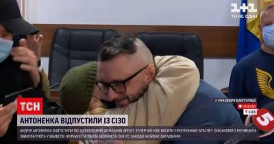 Павел Шеремет - Андрей Антоненко - Военного Антоненко отпустили под домашний арест: какие основания были подозревать его в убийстве Шеремета - tsn.ua - Киев