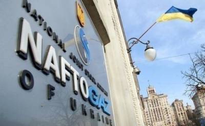Набсовет "Нафтогаза" досрочно уходит в отставку - epravda.com.ua