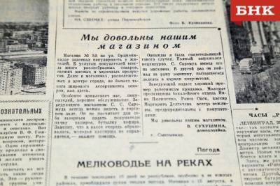 Виктор Бобыря - Баня без водопровода, магазин без продавцов и 200-летие Кажима: о чем писали газеты Коми в 1956 году - bnkomi.ru - респ. Коми