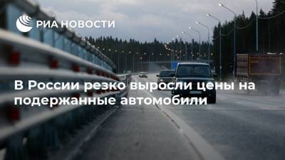 Kia Picanto - Hyundai Creta - В России резко выросли цены на подержанные автомобили - ria.ru - Москва - Sandero