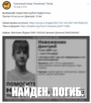 У берега Охты нашли тело 13-летнего мальчика, пропавшего несколько дней назад - ivbg.ru - Петербург