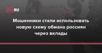 В Positive Technologies описали новую схему телефонного мошенничества - rb.ru - Россия