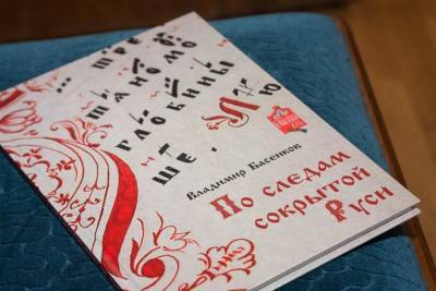 Из Ульяновска в Америку отправилась православная книга - ulpravda.ru - Англия - Гонконг - Ульяновск - Русь