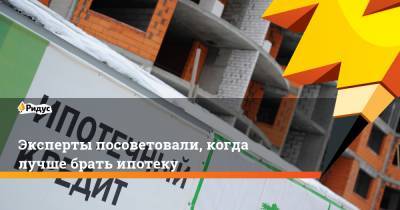 Ирина Радченко - Эксперты посоветовали, когда лучше брать ипотеку - ridus.ru