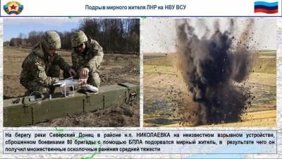 Сброшенная с беспилотника бомба ВСУ ранила мирного жителя в ЛНР - politnavigator.net - Украина - ЛНР - Донбасс