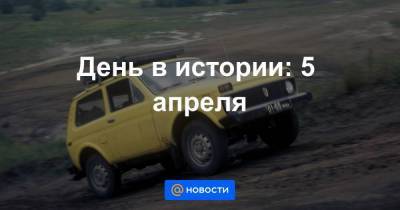 Александр Невский - День в истории: 5 апреля - smartmoney.one