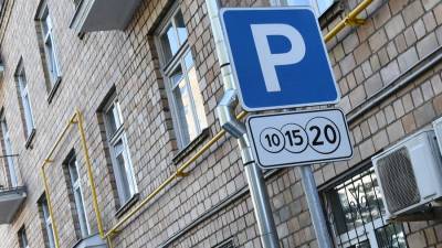 Тарифы на парковку изменились на некоторых улицах Москвы - m24.ru - Москва