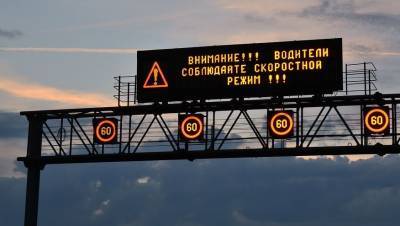 На российских дорогах могут появиться электронные дорожные знаки - ivbg.ru - Россия