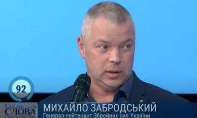 Петр Порошенко - Михаил Забродский - Савик Шустер - США не будут воевать с Россией из-за Донбасса — украинский генерал - eadaily.com