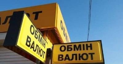 В Украине начал расти доллар - enovosty.com