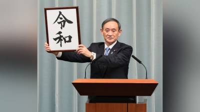 Есихидэ Суг - Есихидэ Суга - Граждане Японии выступили за отставку премьер-министра страны Суги - polit.info - Япония