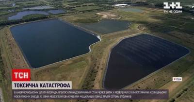 Во Флориде произошла утечка химикатов на прежнем фосфатном заводе: возможна ли экологическая катастрофа - tsn.ua - USA - шт.Флорида
