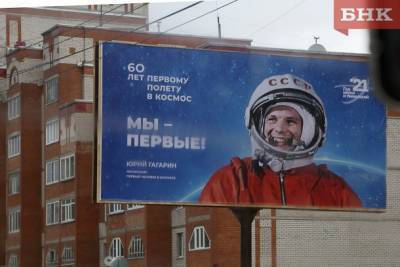 Юрий Гагарин - «Тяга в небо»: какими были первый и последний полет Юрия Гагарина - bnkomi.ru