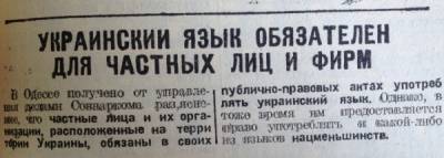 Юлия Мендель - Власти Украины намерены "демонополизировать русский язык" - nakanune.ru - Украина - Крым - Англия