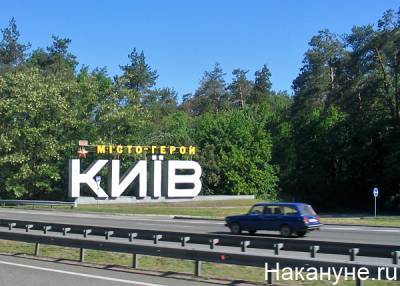В Киеве снова ввели локдаун - nakanune.ru - Украина - Киев