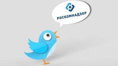 Твиттер включает заднюю и начинает выполнять требования... - politnavigator.net - Россия