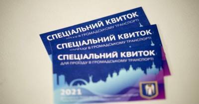 Транспорт по спецпропускам: как киевляне пытаются обойти ограничения - dsnews.ua - Киев