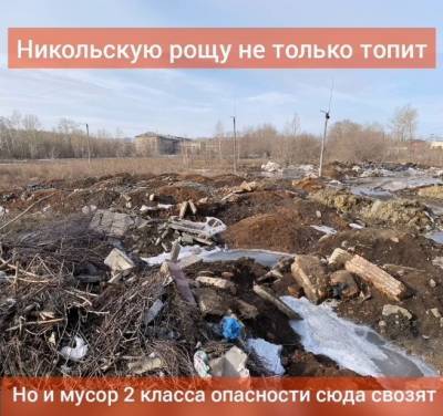 Сергей Колесник - В скандальном поселке в Челябинске нашли свалку строительного мусора - znak.com - Челябинск