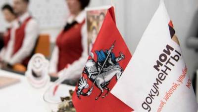 Сергей Собянин - Собянин открыл шестой флагман сети центров госуслуг «Мои документы» - rosbalt.ru - Москва