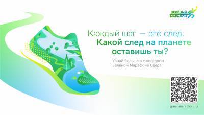 Жителям Коми предлагают присоединиться к "Зеленому марафону" - komiinform.ru - респ. Коми