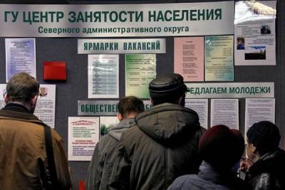 Новые правила в России — кому положено максимальное пособие по безработице - eadaily.com
