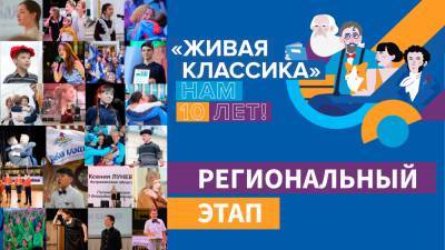 Александр Быков - Лучшие чтецы Липецкой области отправятся в «Артек» - lipetskmedia.ru - Липецкая обл.