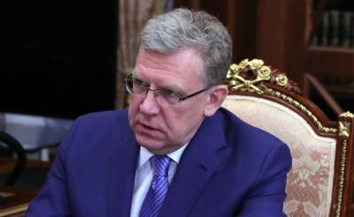 Алексей Кудрин - Глава Счетной палаты сообщил о планах снизить в два раза уровень бедности в России - news.vse42.ru - Россия